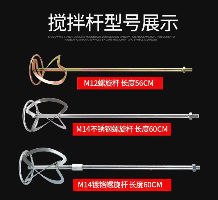 putty ash mixer